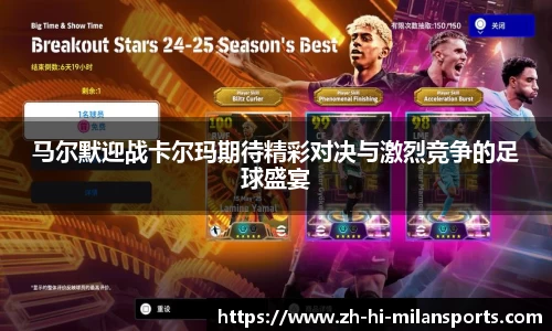 马尔默迎战卡尔玛期待精彩对决与激烈竞争的足球盛宴