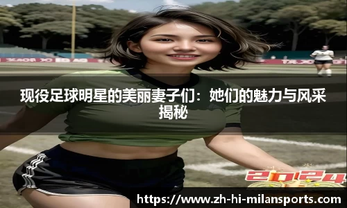 米兰体育