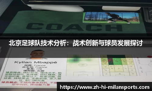 米兰体育app