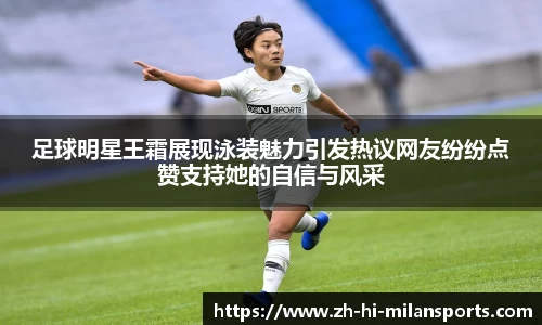 米兰体育
